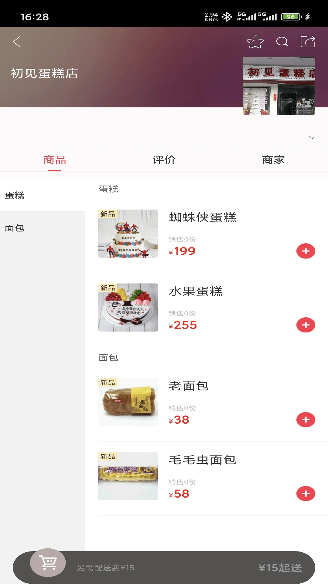 邵工惠7.2.8官方版截图2