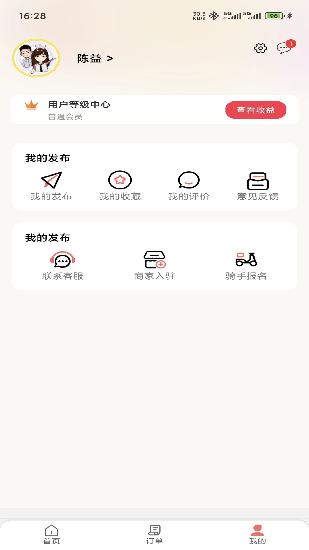 邵工惠7.2.8官方版截图3