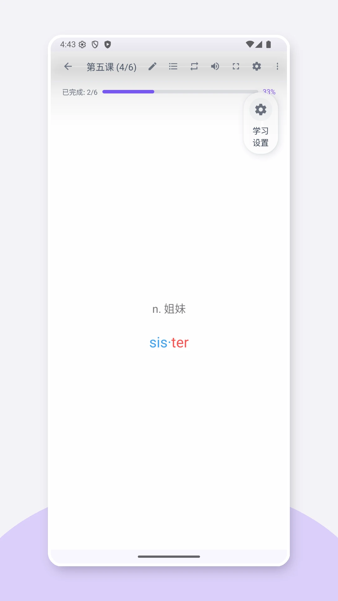 Ӣ������2.3.4��׿���ͼ3