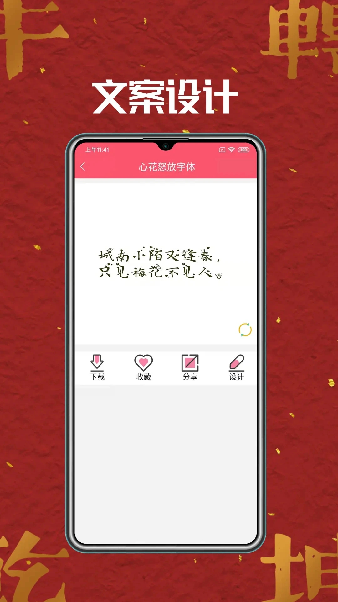 字体美化6.6.0 安卓版截图3