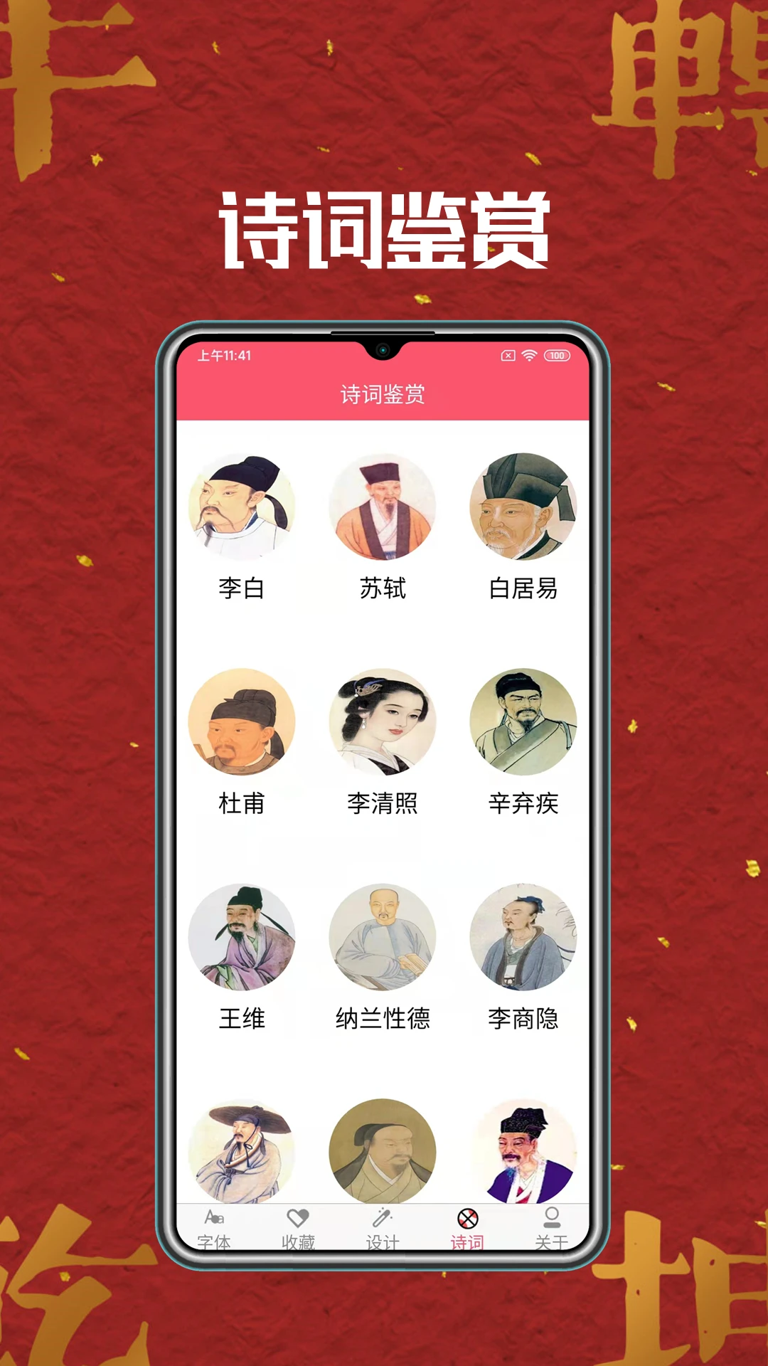 字体美化6.6.0 安卓版截图2