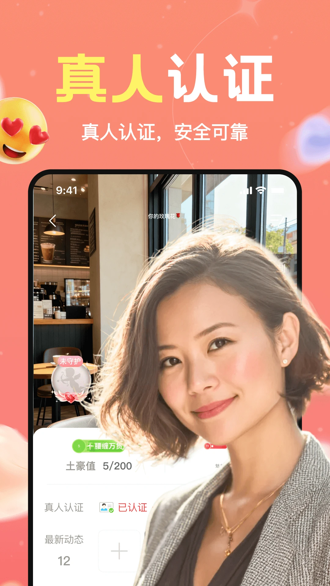 附近伴聊官方正版1.6.00 安卓版截图1