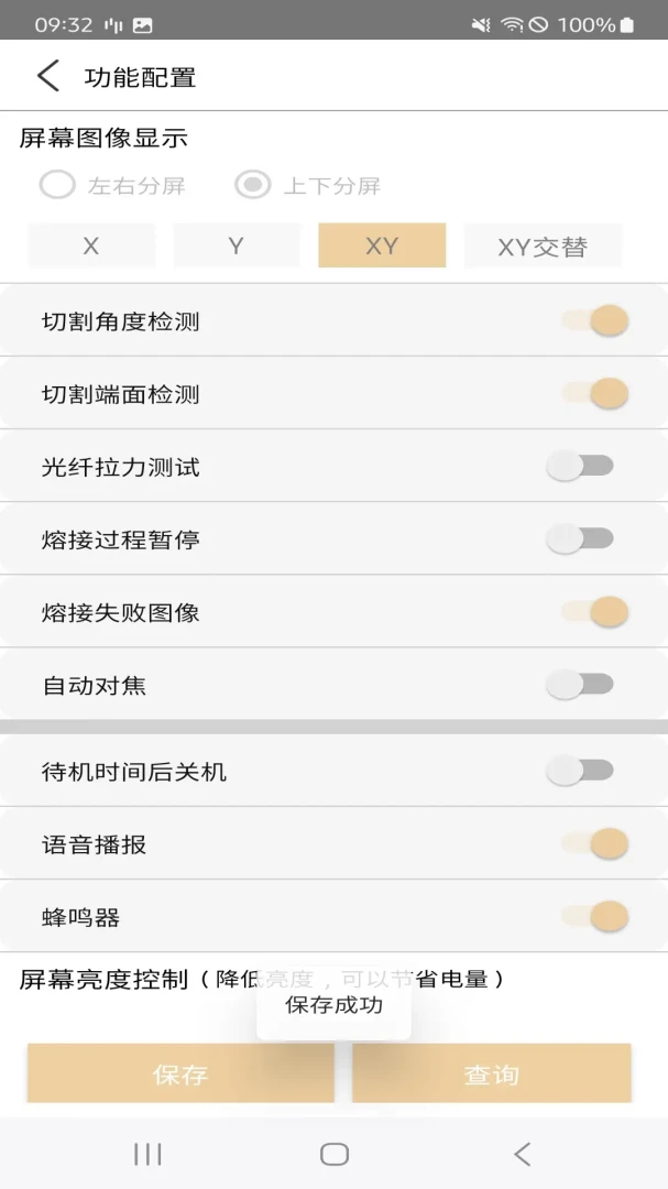 灼识掌中宝2.0.19 安卓版截图4