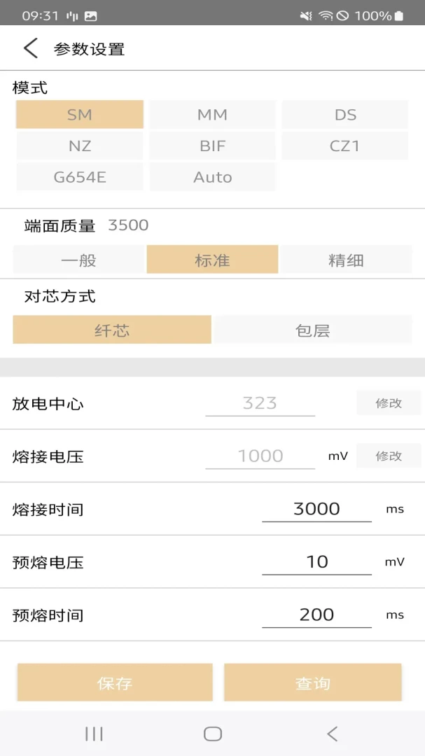 灼识掌中宝2.0.19 安卓版截图3