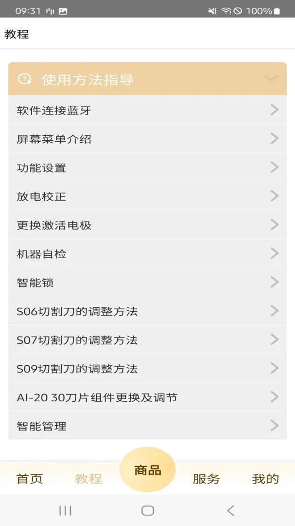 灼识掌中宝2.0.19 安卓版截图1