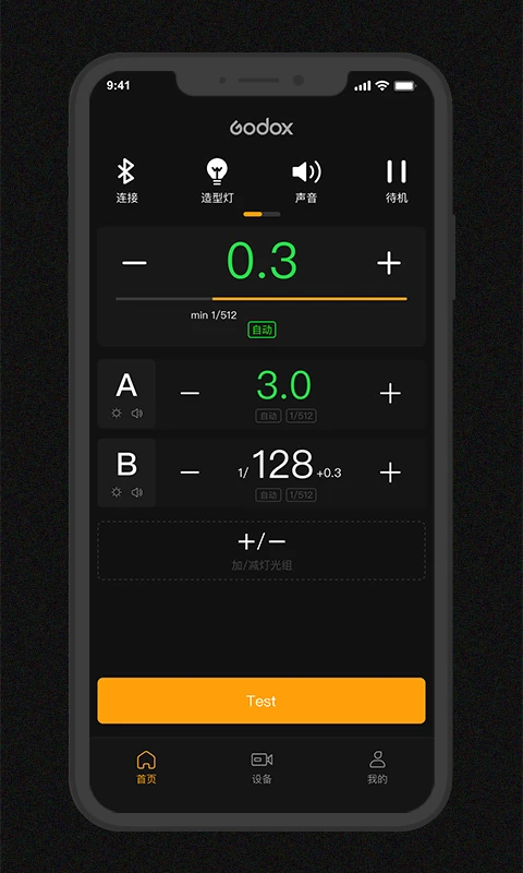 Godox Flash手机版正式版1.3.4截图0