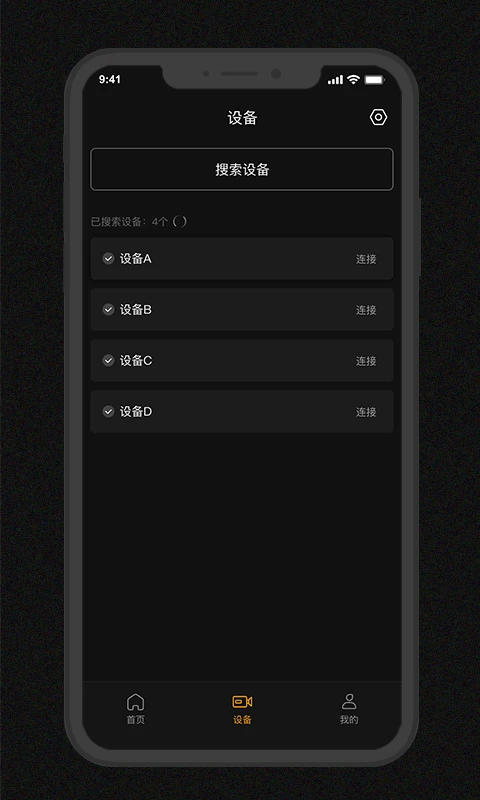 Godox Flash手机版正式版1.3.4截图1