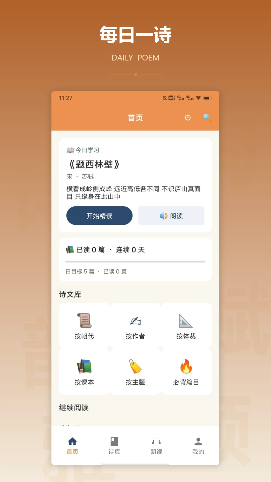 一加全能盒子v1.3 免费版截图0
