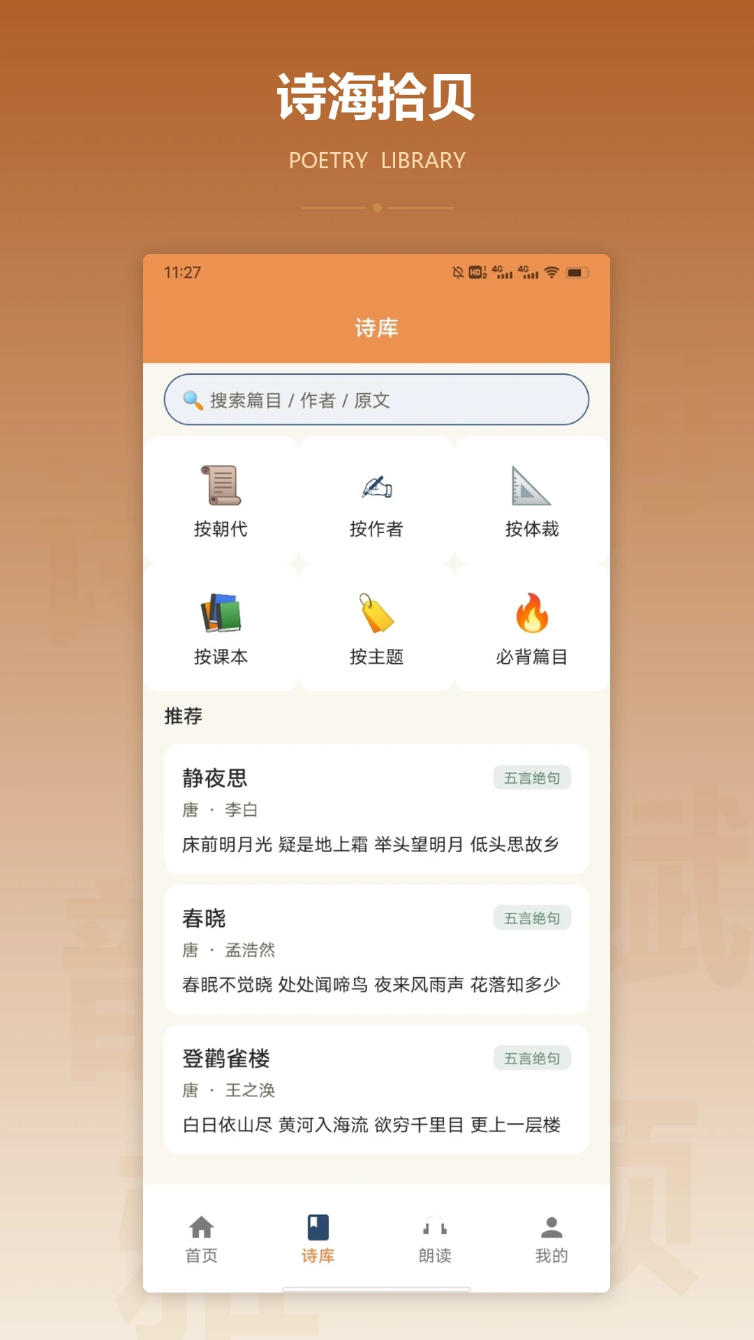 一加全能盒子v1.3 免费版截图1