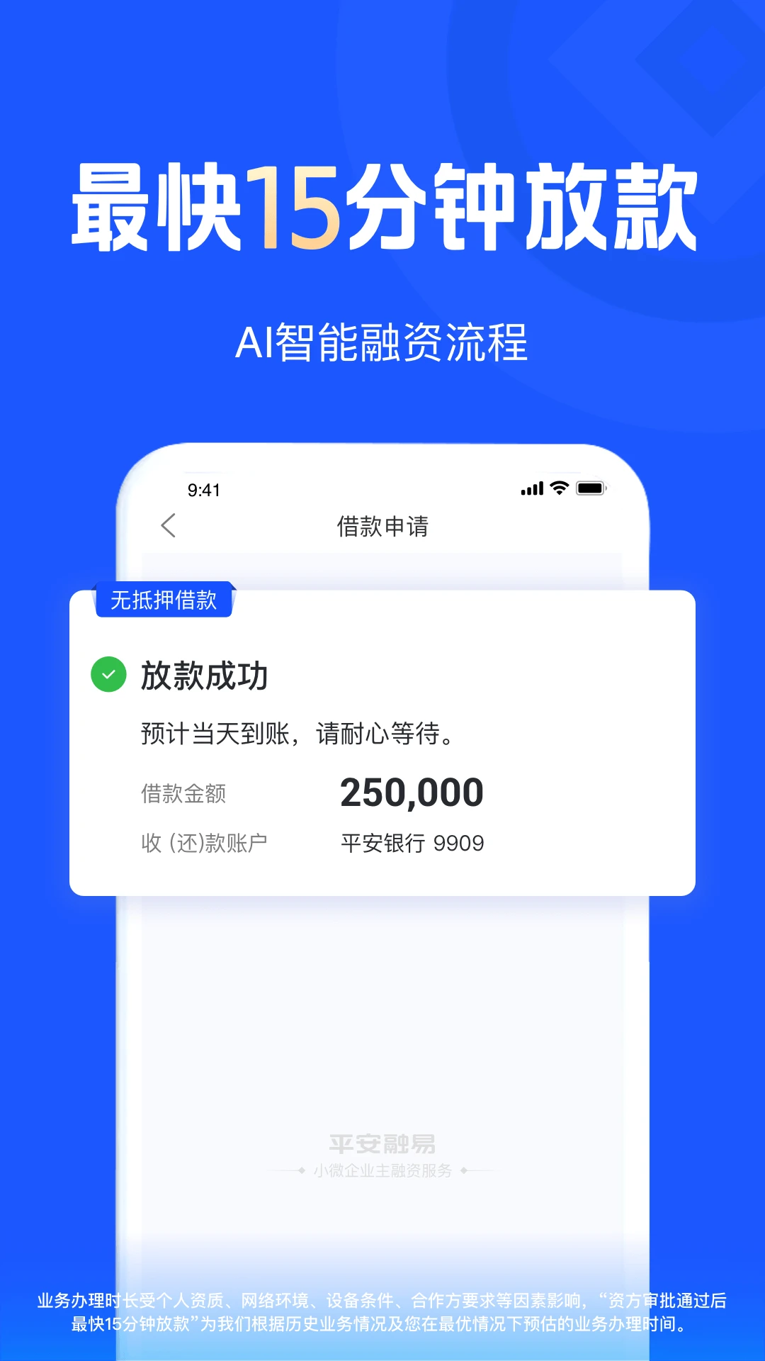 ƽ������v9.20.0 ��׿���ͼ3