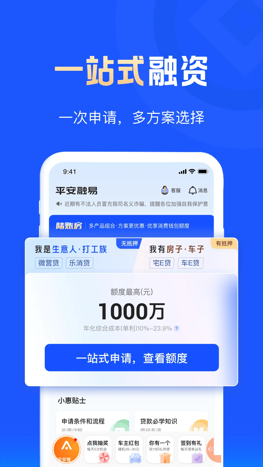 ƽ������v9.20.0 ��׿���ͼ1