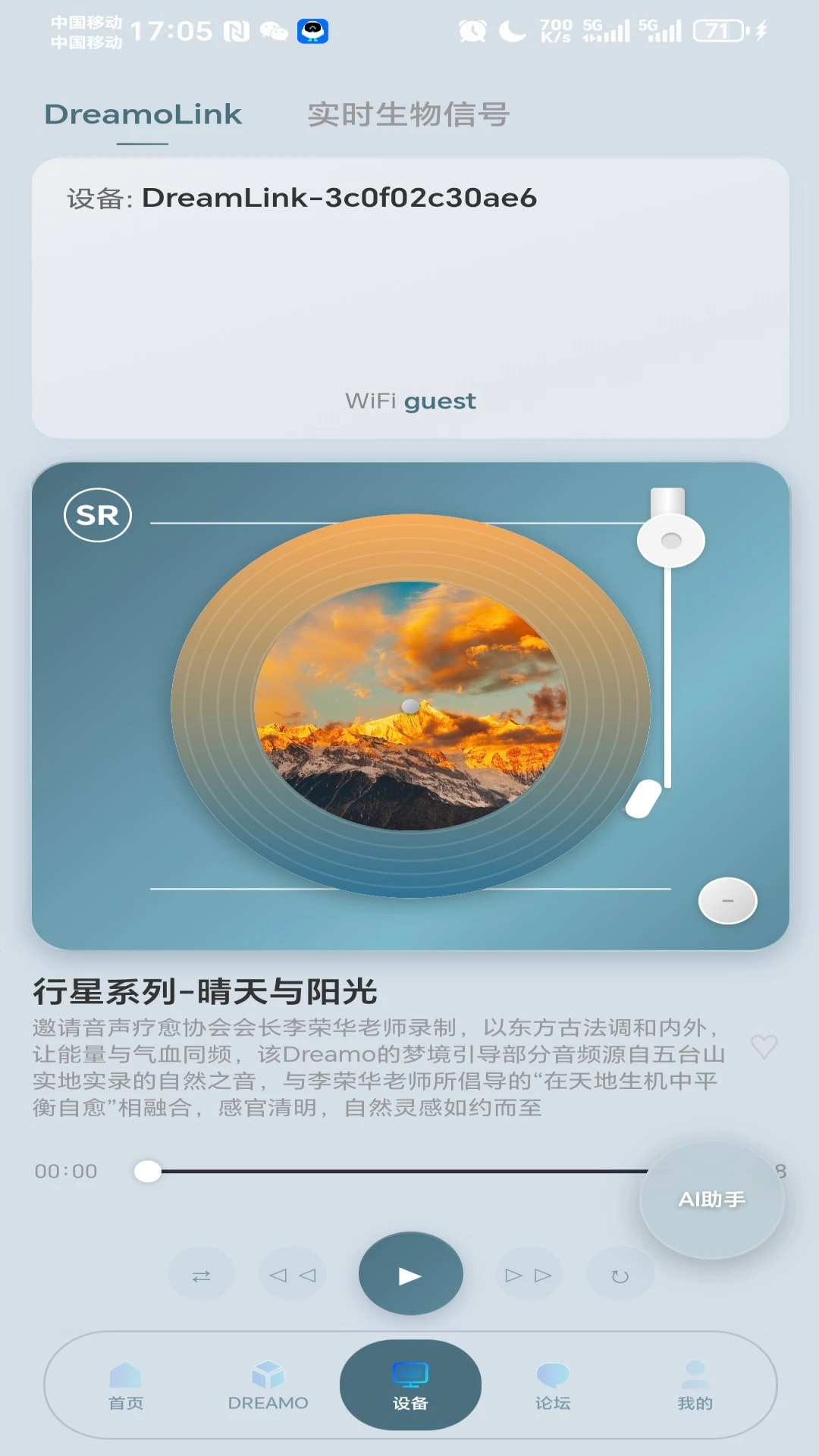 梦邻1.2.11 官方版截图2