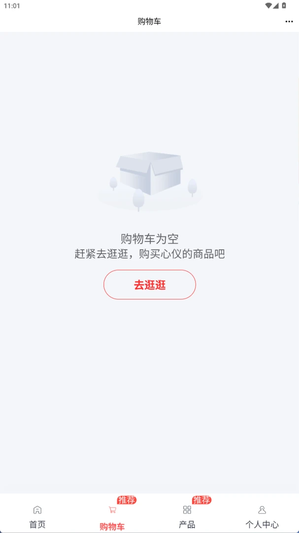 爱在福盛v6.172.0安卓版截图1