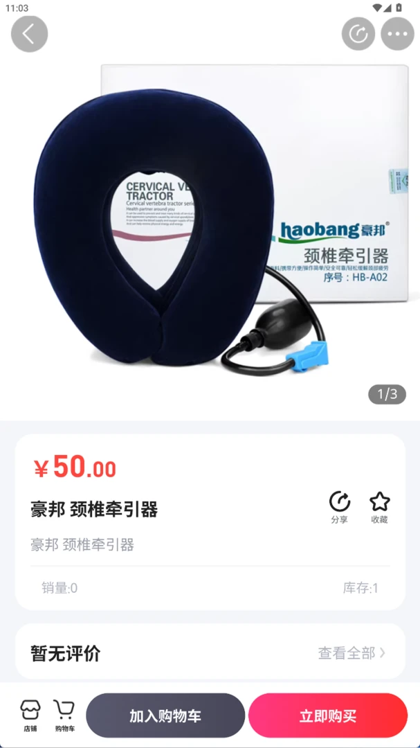 爱在福盛v6.172.0安卓版截图3
