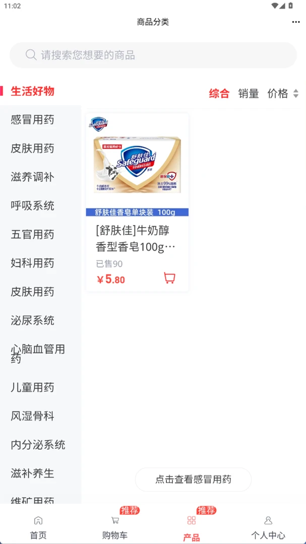爱在福盛v6.172.0安卓版截图2