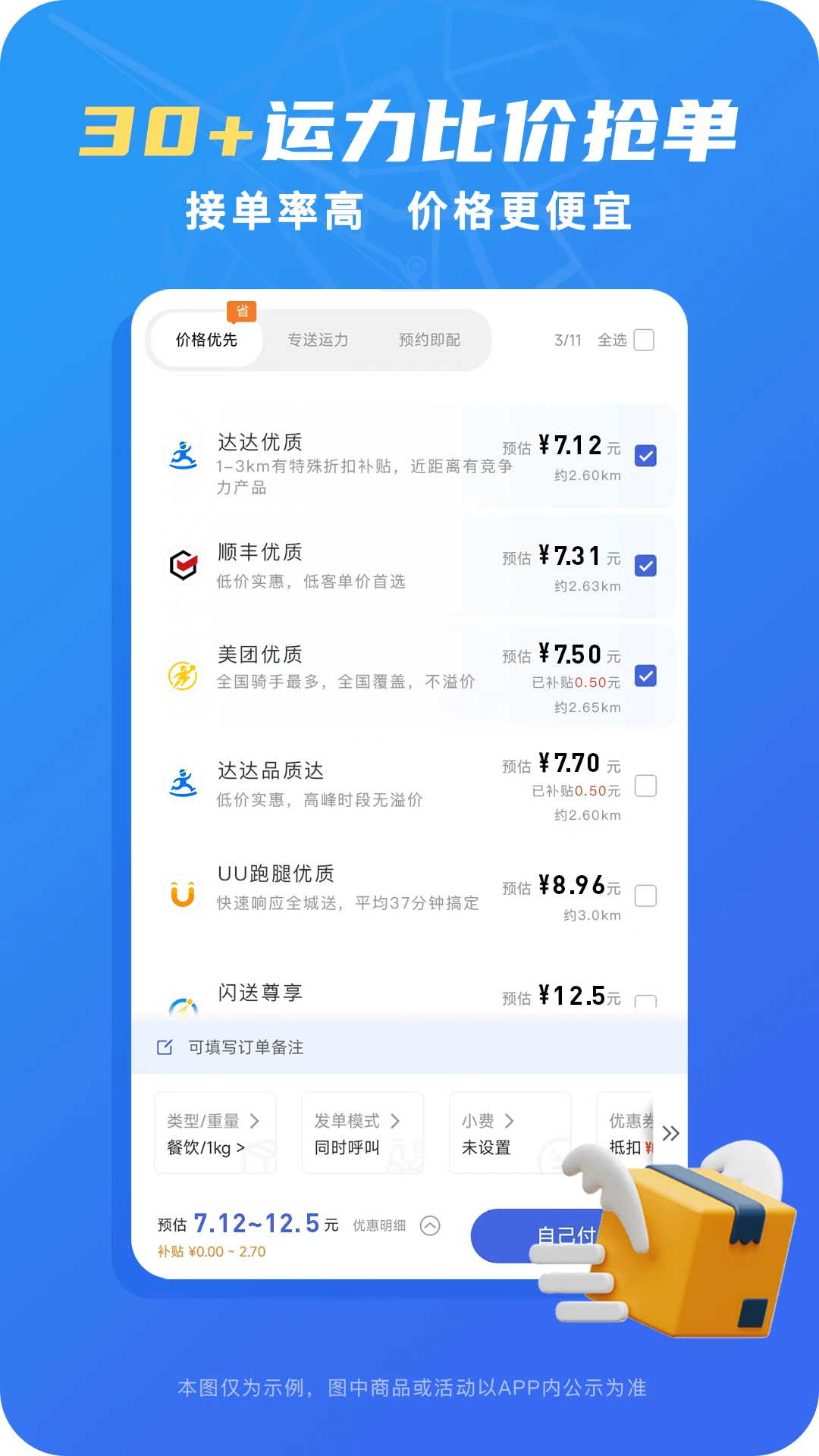 ��ʡǮ�ۺ�����2.7.8��׿���ͼ1