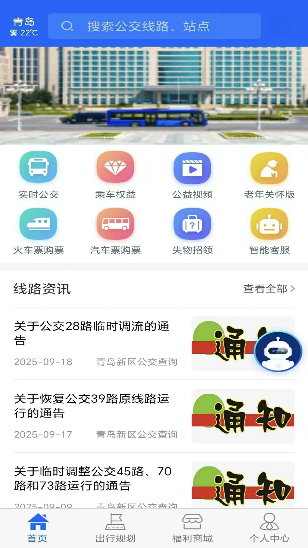 �ൺ����������ѯapp�������°�3.3.4 ��׿���ͼ0