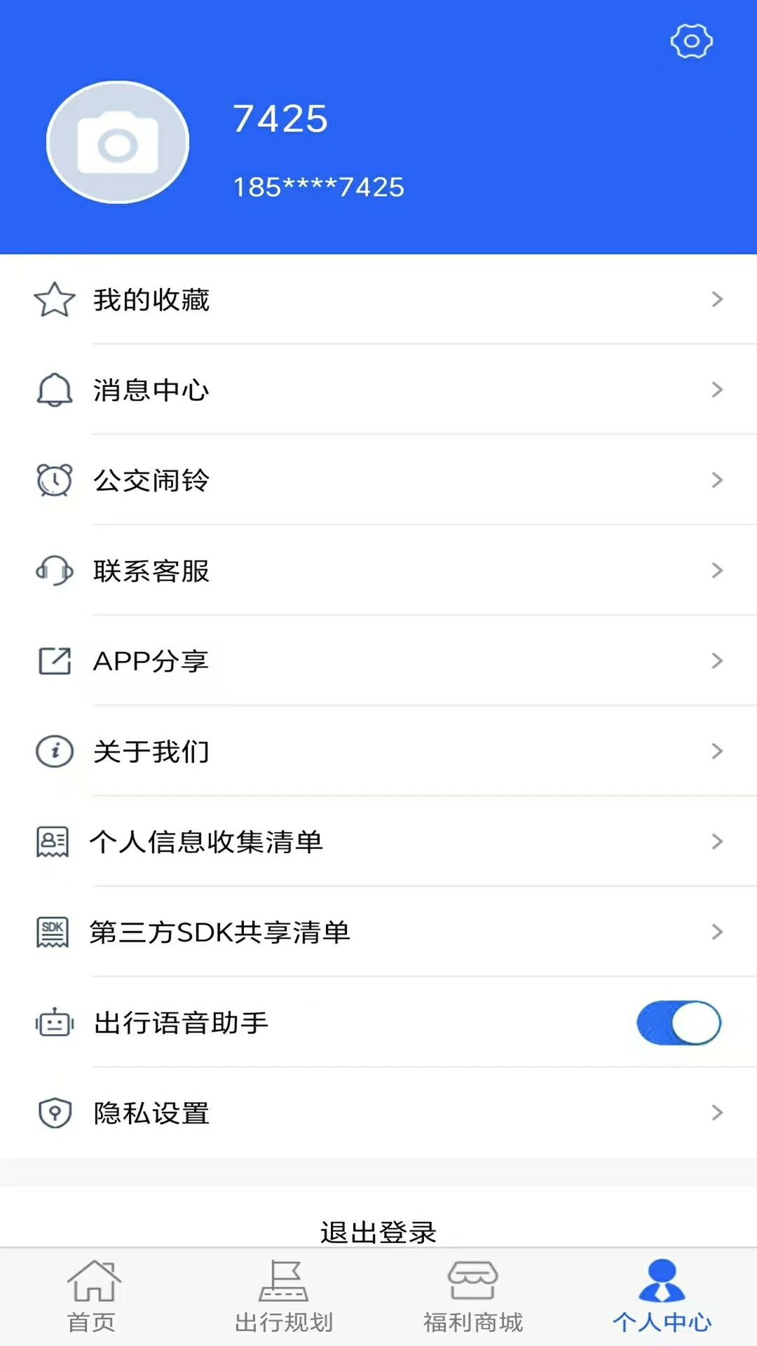 �ൺ����������ѯapp�������°�3.3.4 ��׿���ͼ2