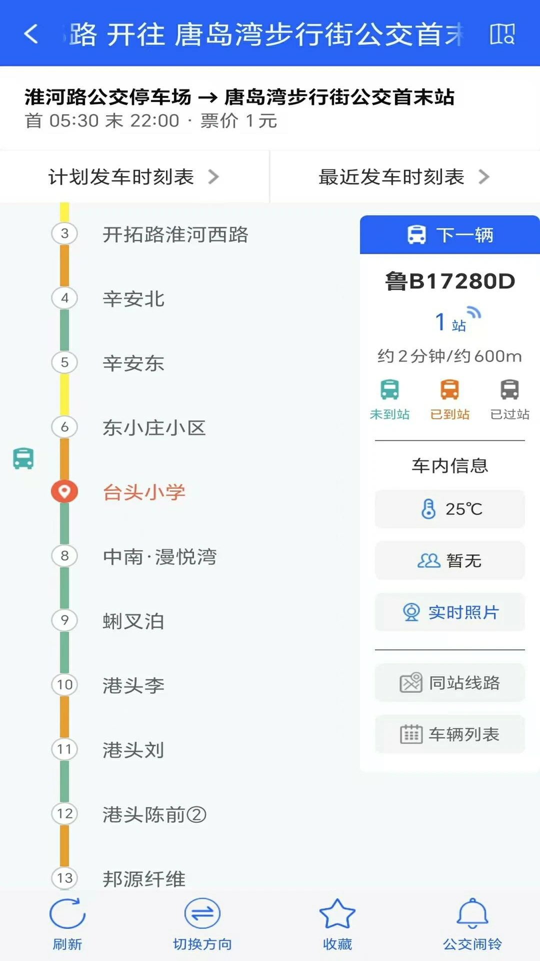 �ൺ����������ѯapp�������°�3.3.4 ��׿���ͼ3