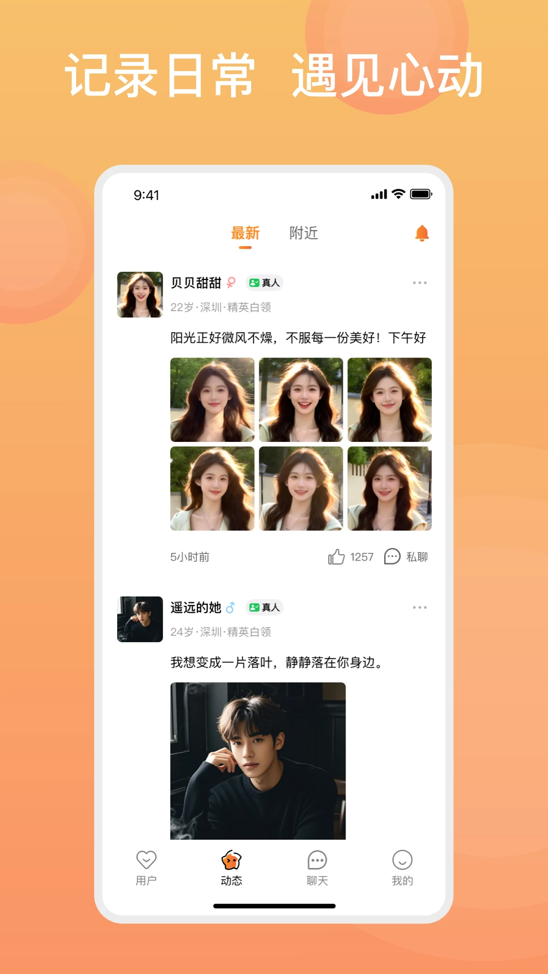 糖果择她2026最新版6.0.3 最新版截图2