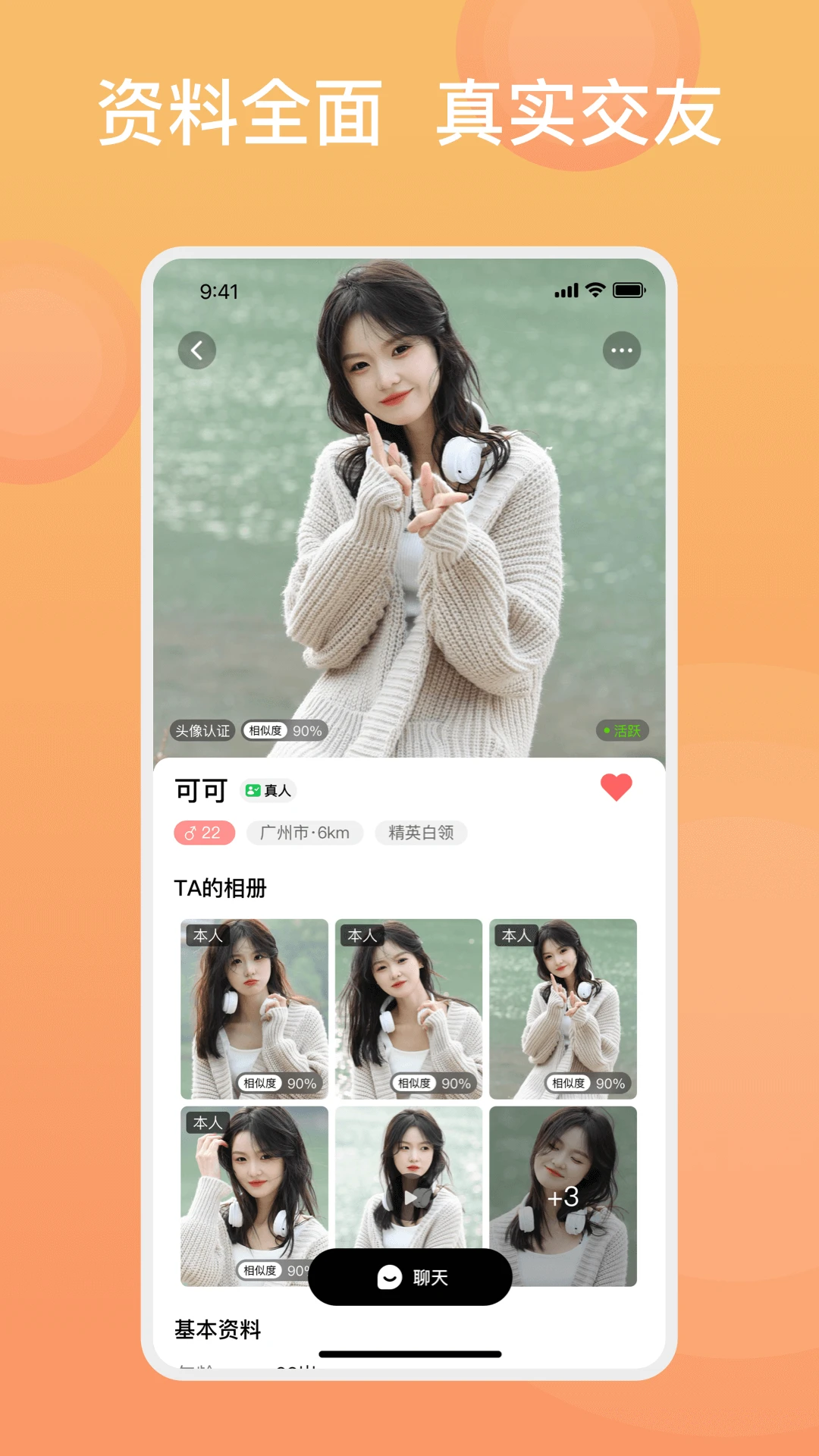 糖果择她2026最新版6.0.3 最新版截图3