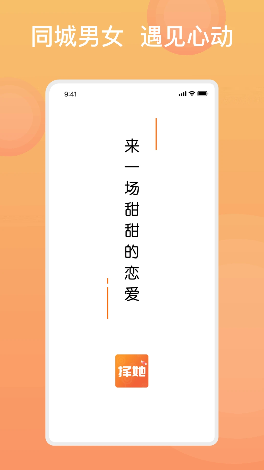 糖果择她2026最新版6.0.3 最新版截图0
