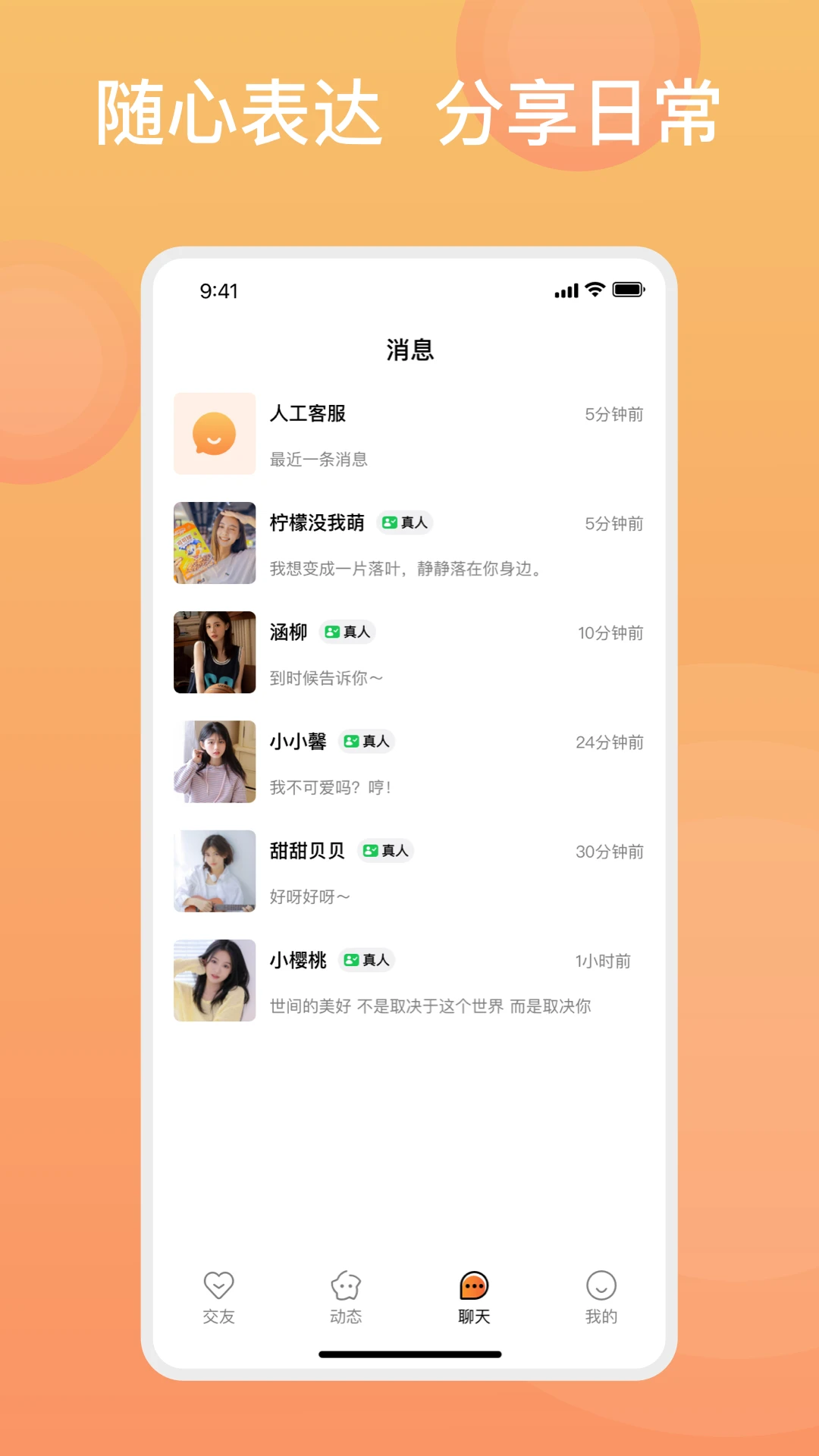 糖果择她2026最新版6.0.3 最新版截图4