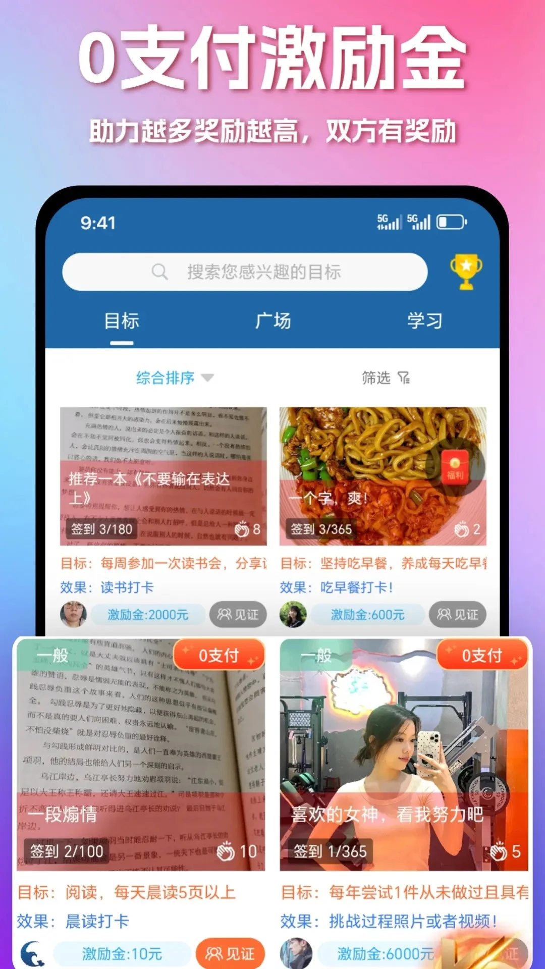 助变2.8.3 安卓版截图1