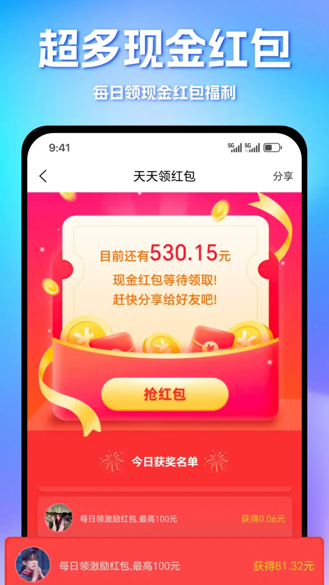 助变2.8.3 安卓版截图0