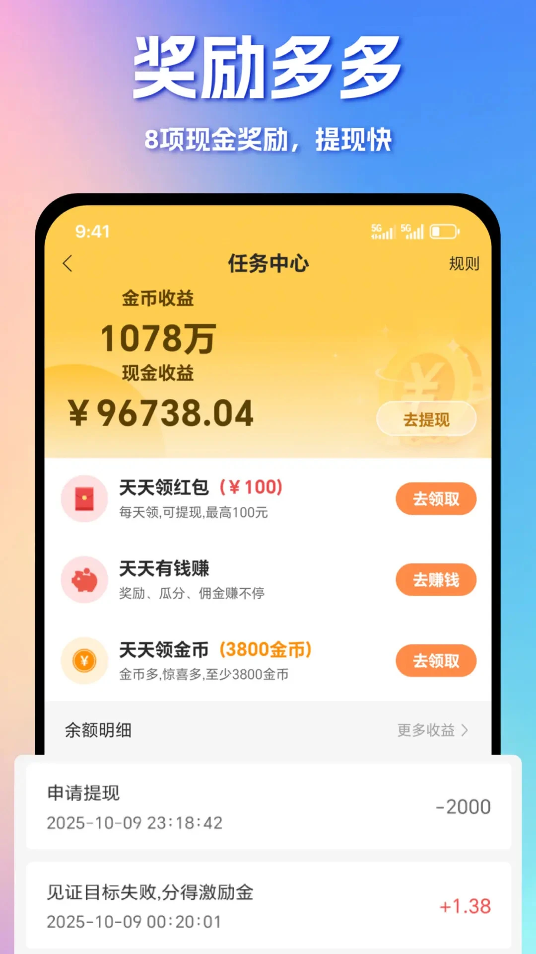 助变2.8.3 安卓版截图2