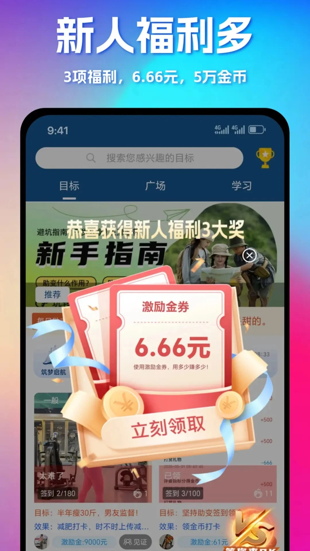助变2.8.3 安卓版截图3