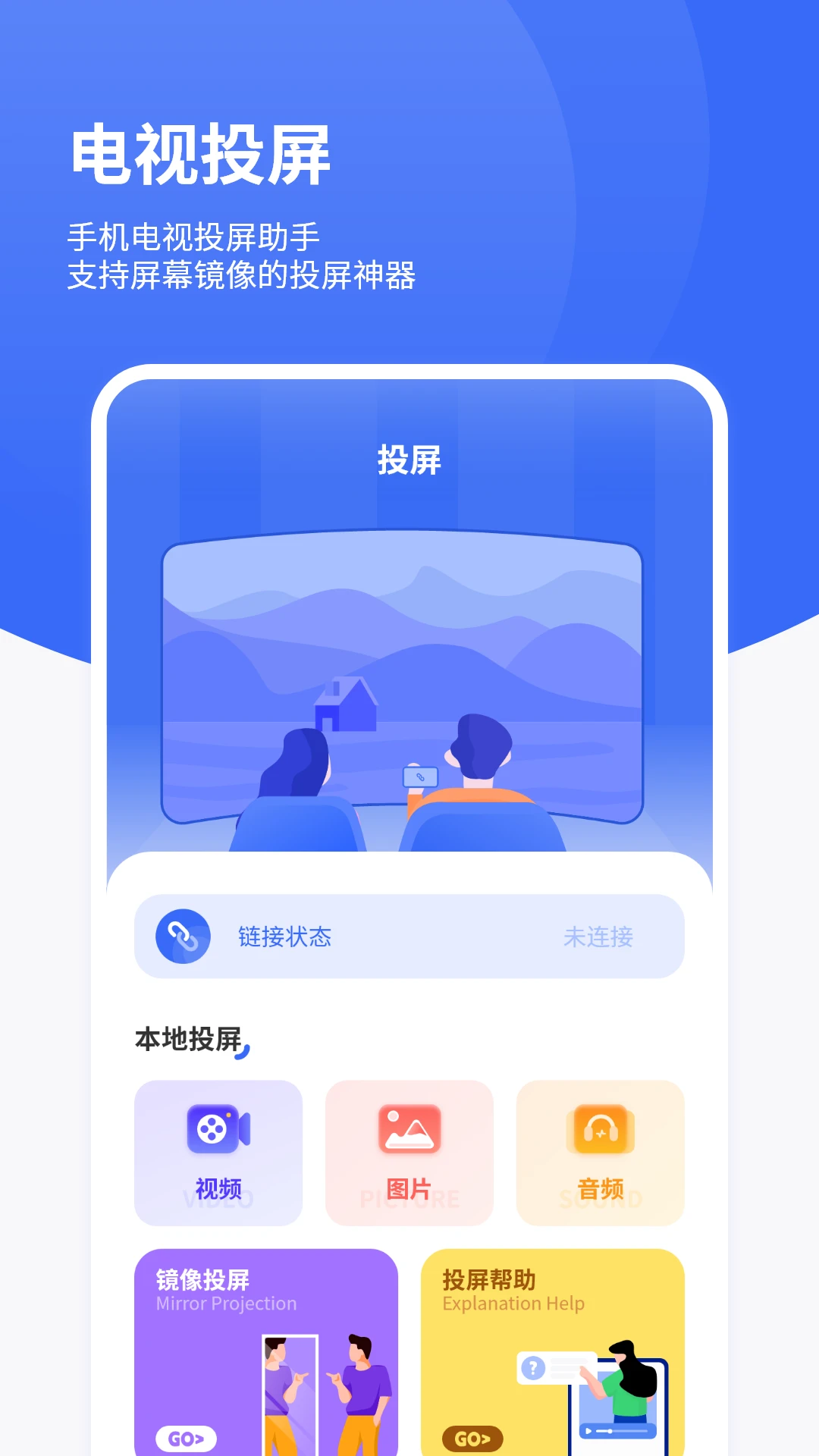 手机投影仪功能展示