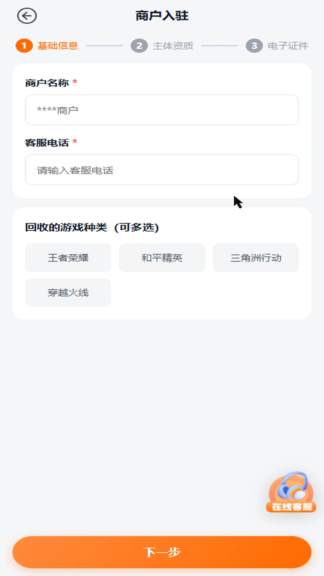 青苔游戏交易1.2.1安卓版截图1