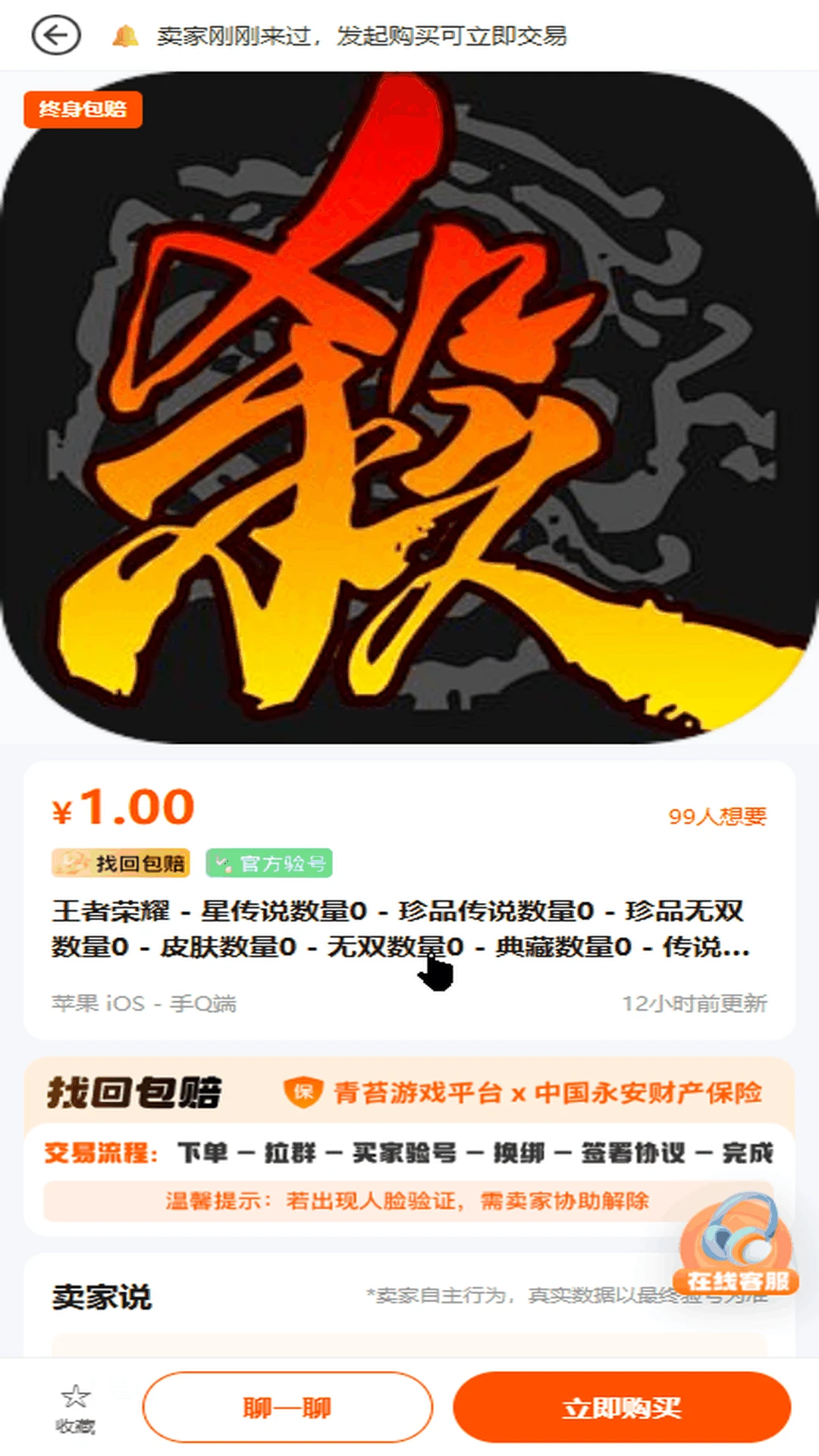 青苔游戏交易1.2.1安卓版截图3
