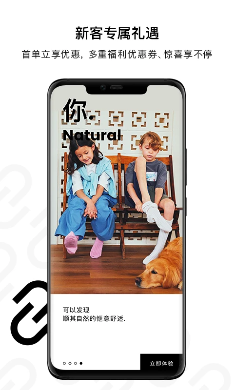 NARUMON南六门6.8.8 安卓版截图3