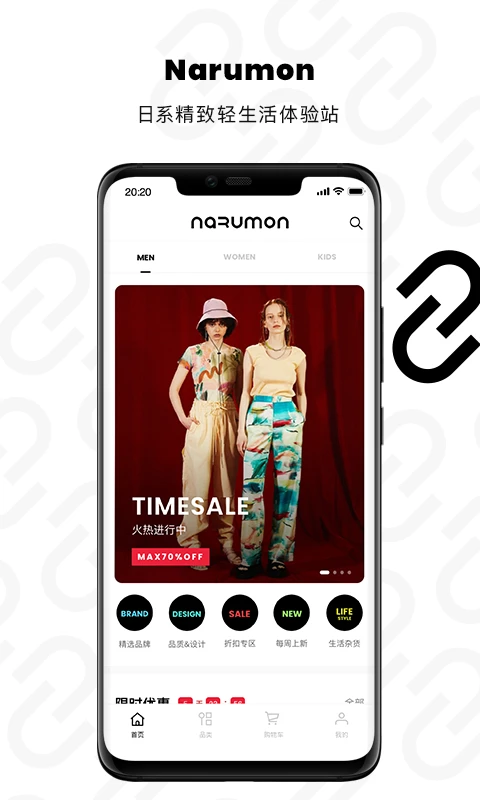 NARUMON南六门6.8.8 安卓版截图4