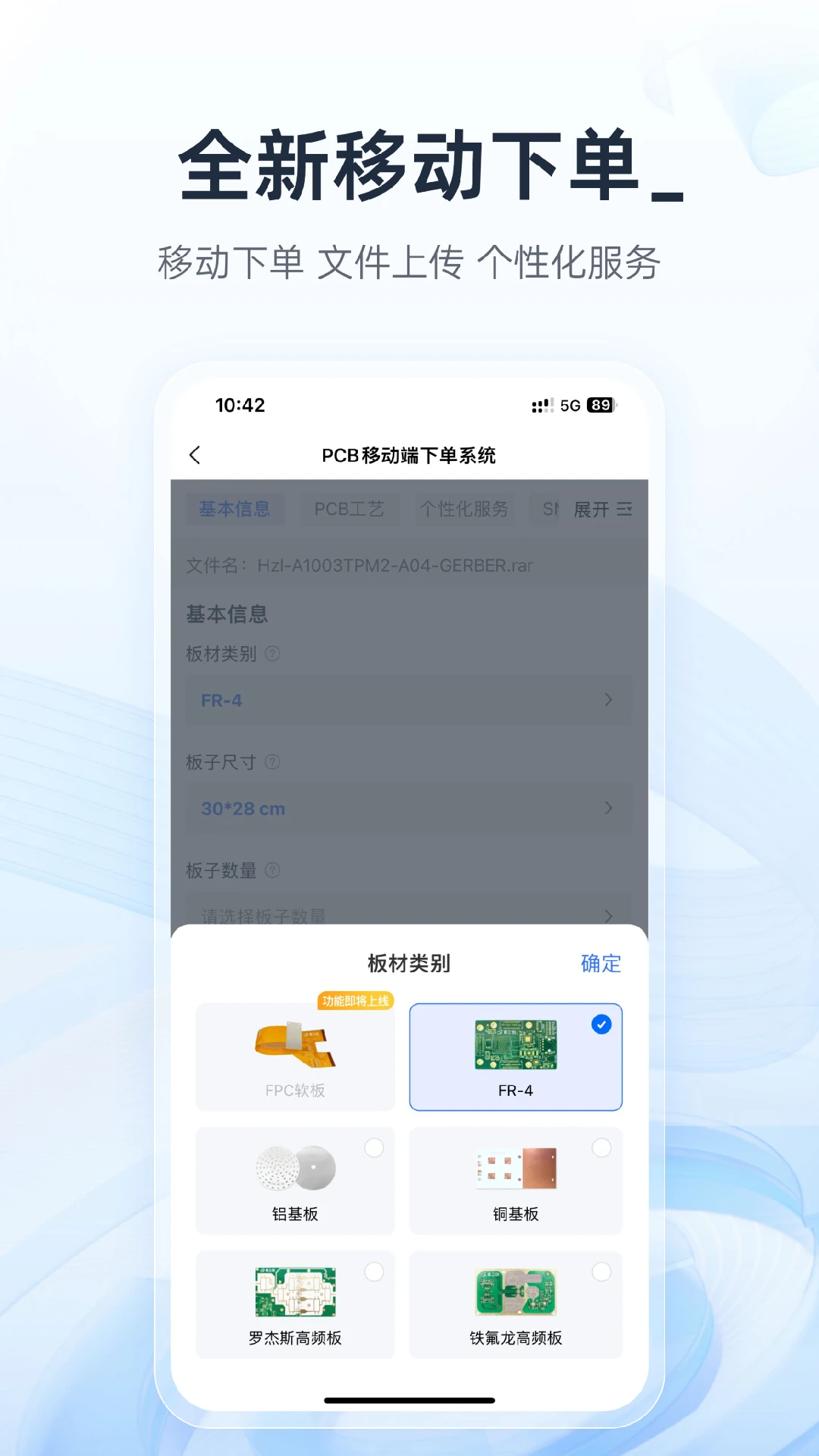 嘉立创下单助手软件手机版v1.62.0安卓版截图1
