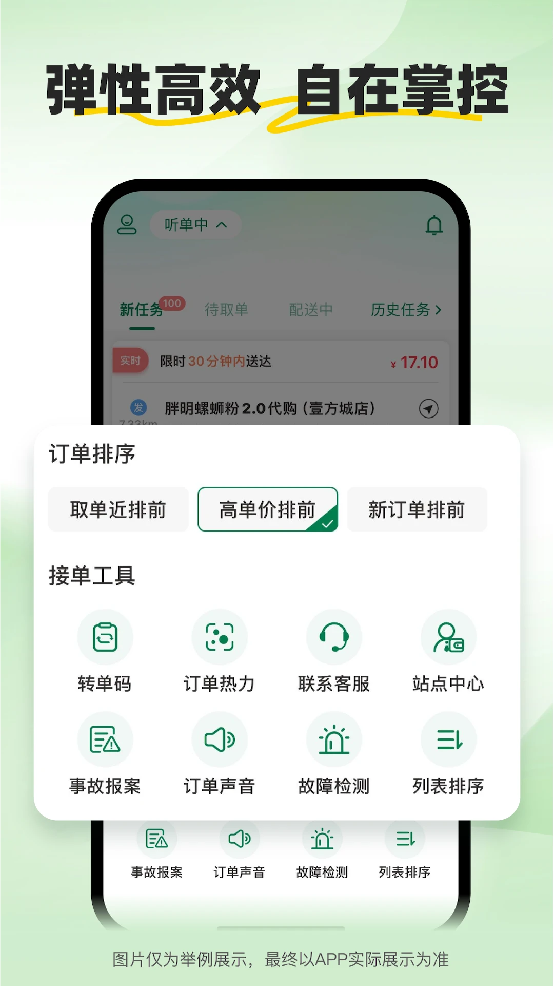 小安骑士2.3.8 安卓版截图1