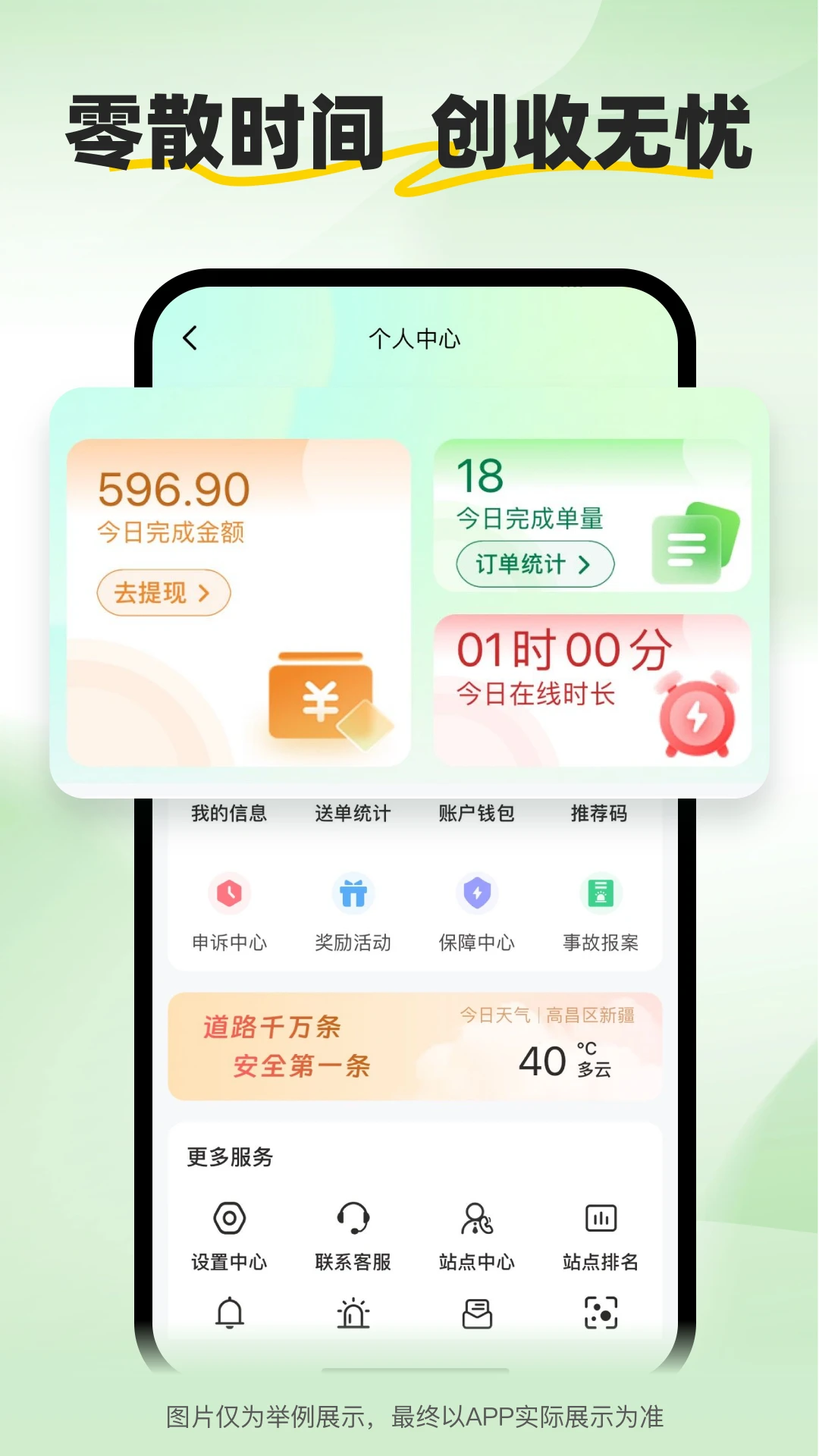 小安骑士2.3.8 安卓版截图2