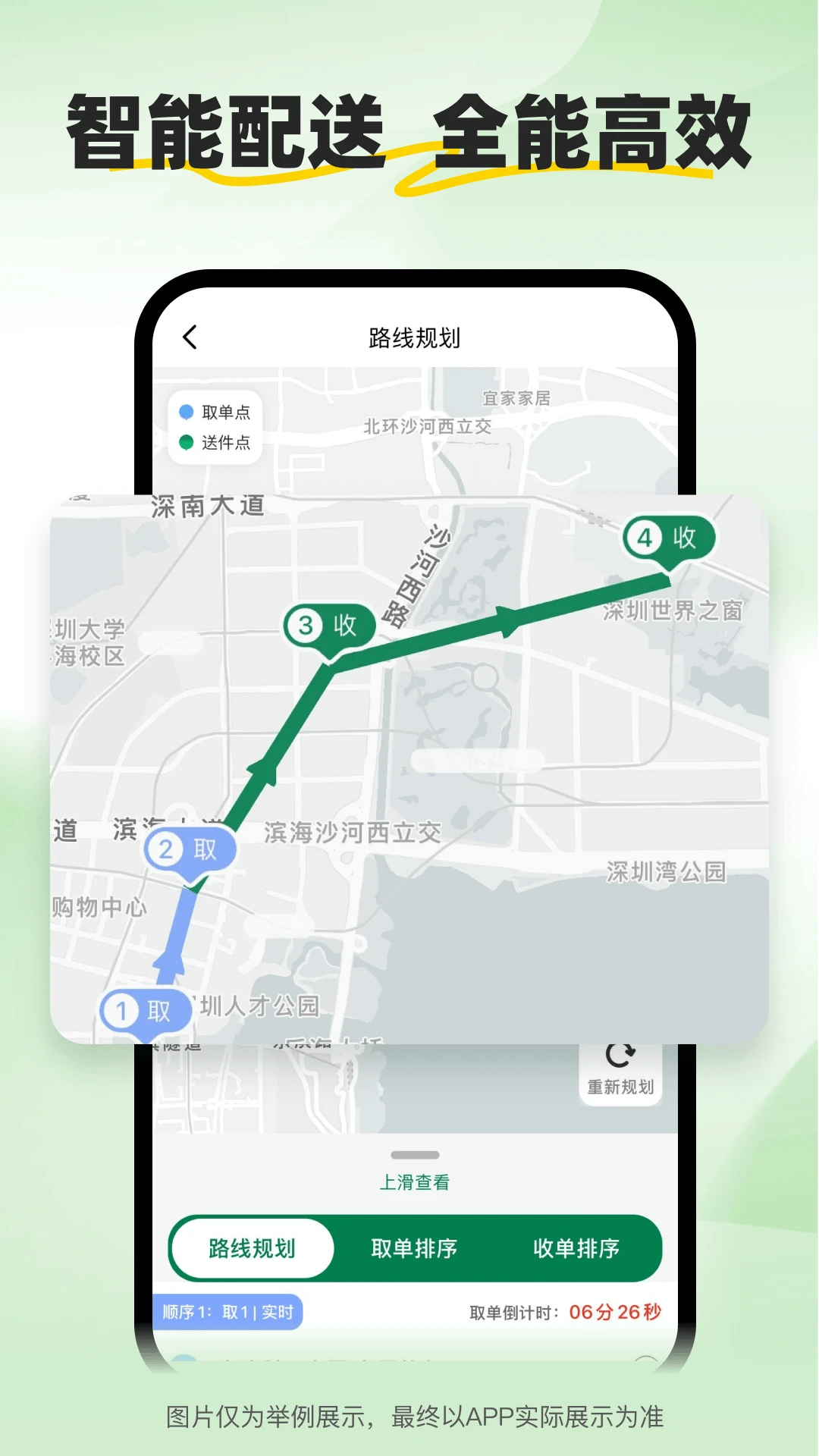 小安骑士2.3.8 安卓版截图3