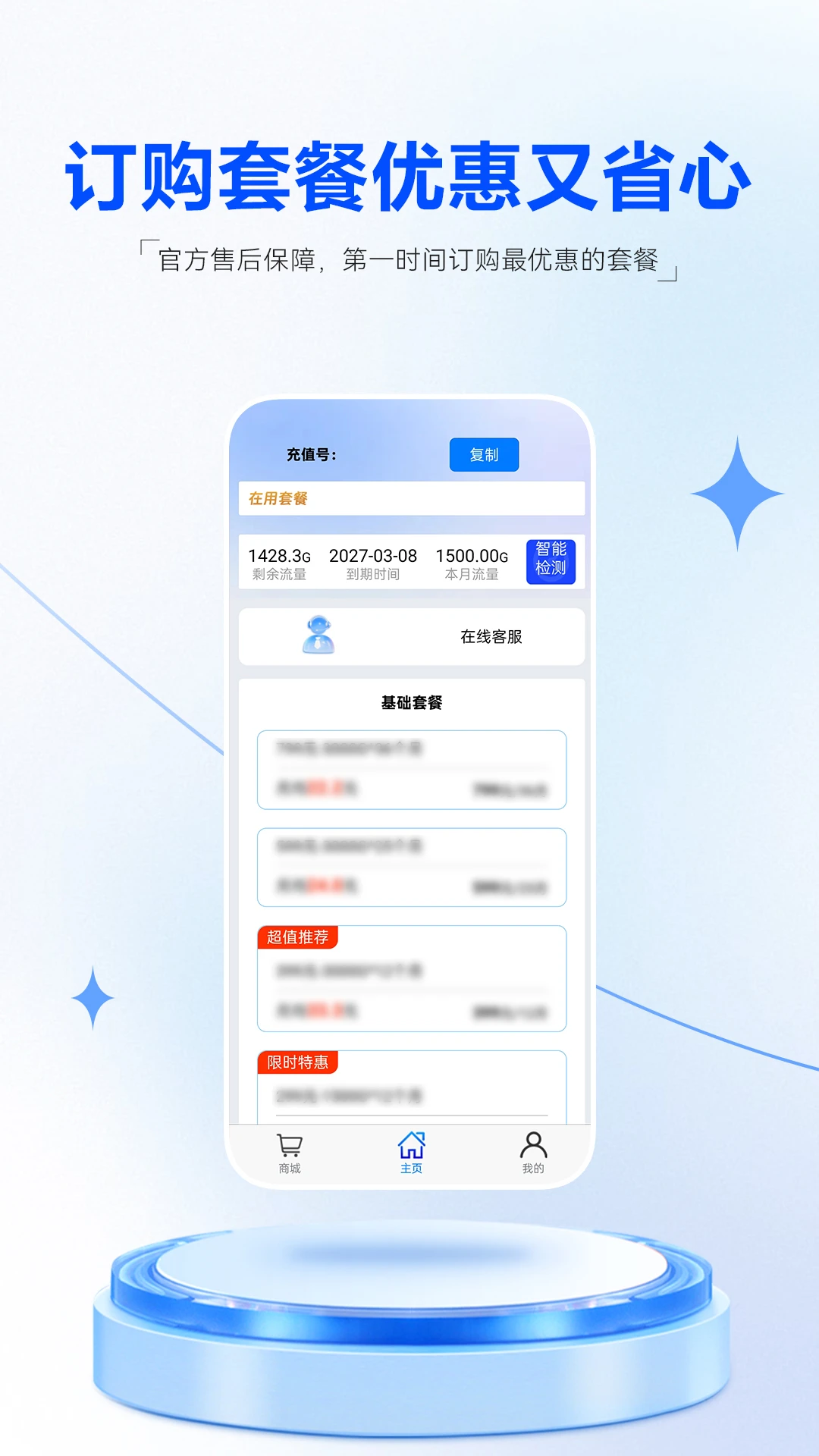 星际通信1.4.2 安卓版截图1