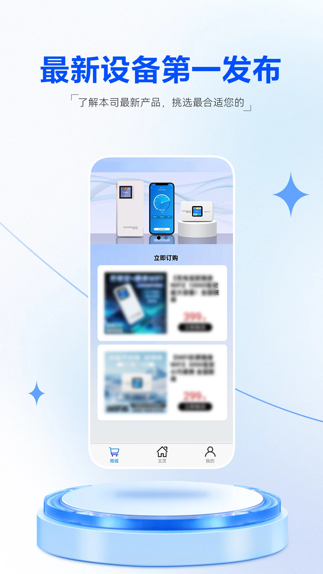 星际通信1.4.2 安卓版截图2