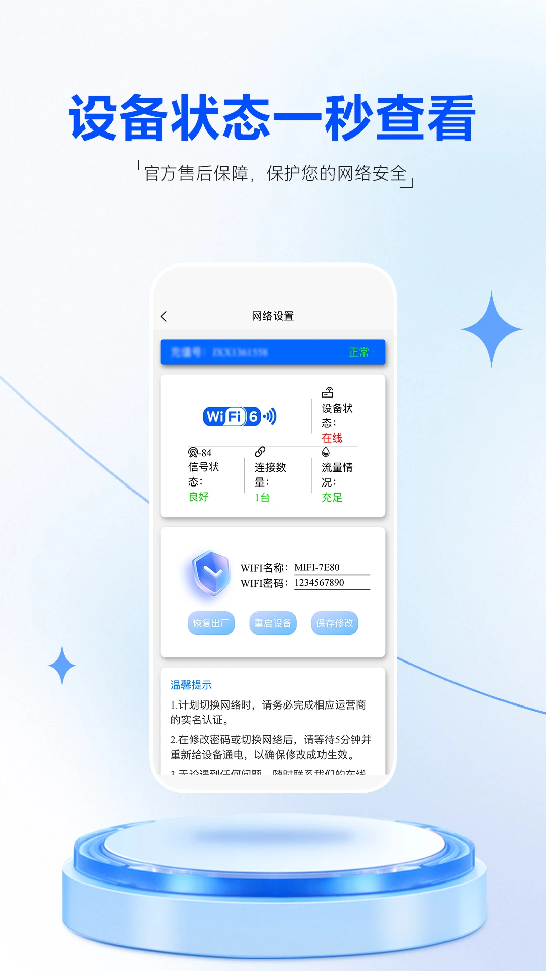 星际通信1.4.2 安卓版截图4