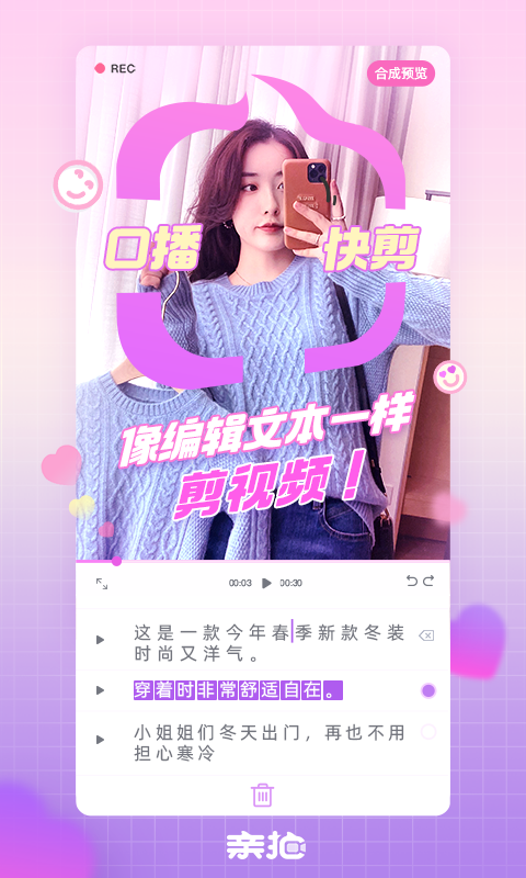 亲拍3.27.0 安卓版截图1