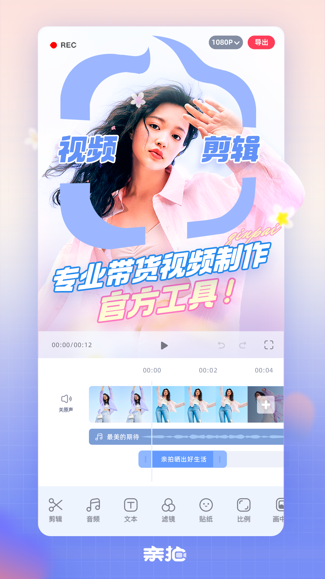 亲拍3.27.0 安卓版截图4