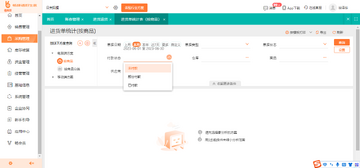 畅捷通生意宝商品资料录入与批量导入界面