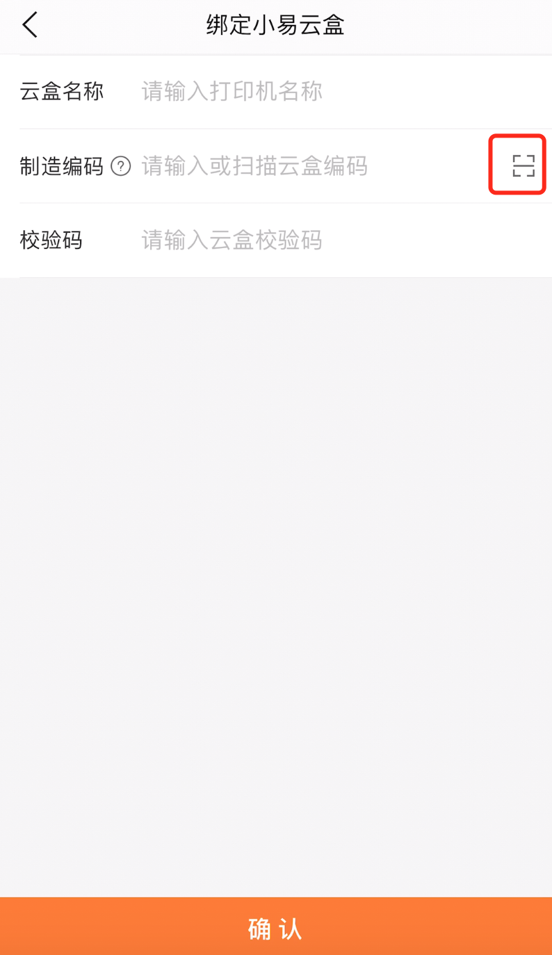 畅捷通生意宝库存查询与盘点功能界面