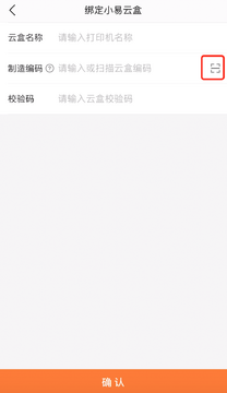 畅捷通生意宝库存查询与盘点功能界面