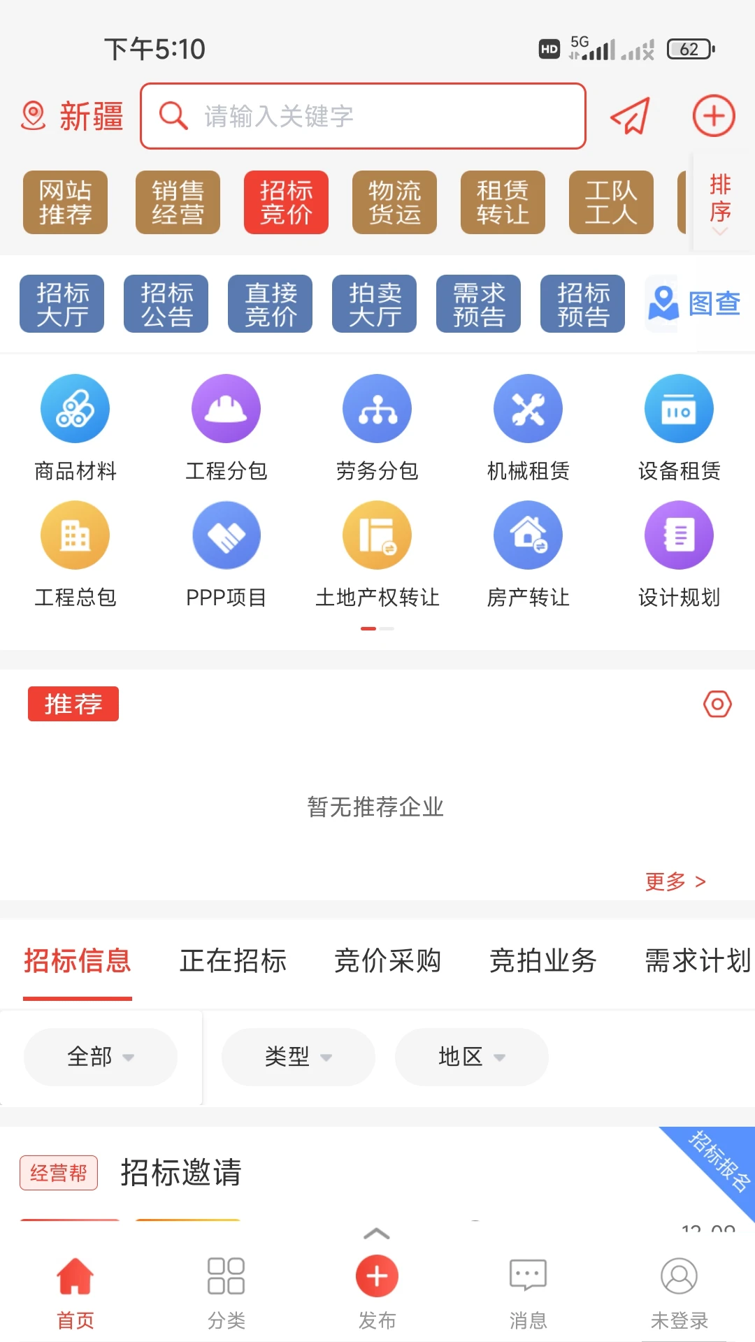 ��Ӫ��v3.6.4 ��׿���ͼ0