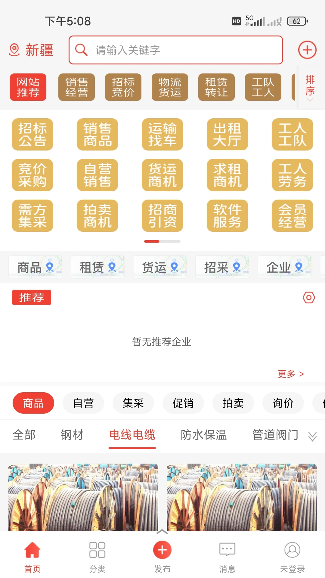 ��Ӫ��v3.6.4 ��׿���ͼ2